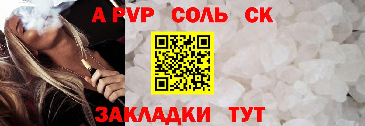 Alfa_PVP мука Усолье-Сибирское
