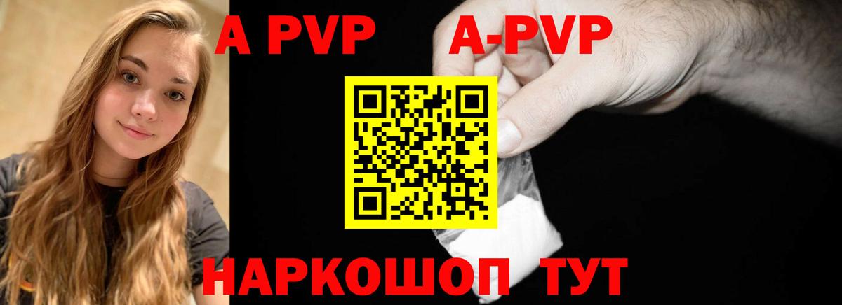 Alfa_PVP СК  Alpha-PVP СК КРИС  Alpha PVP мука  Усолье-Сибирское  Вход с VPN 