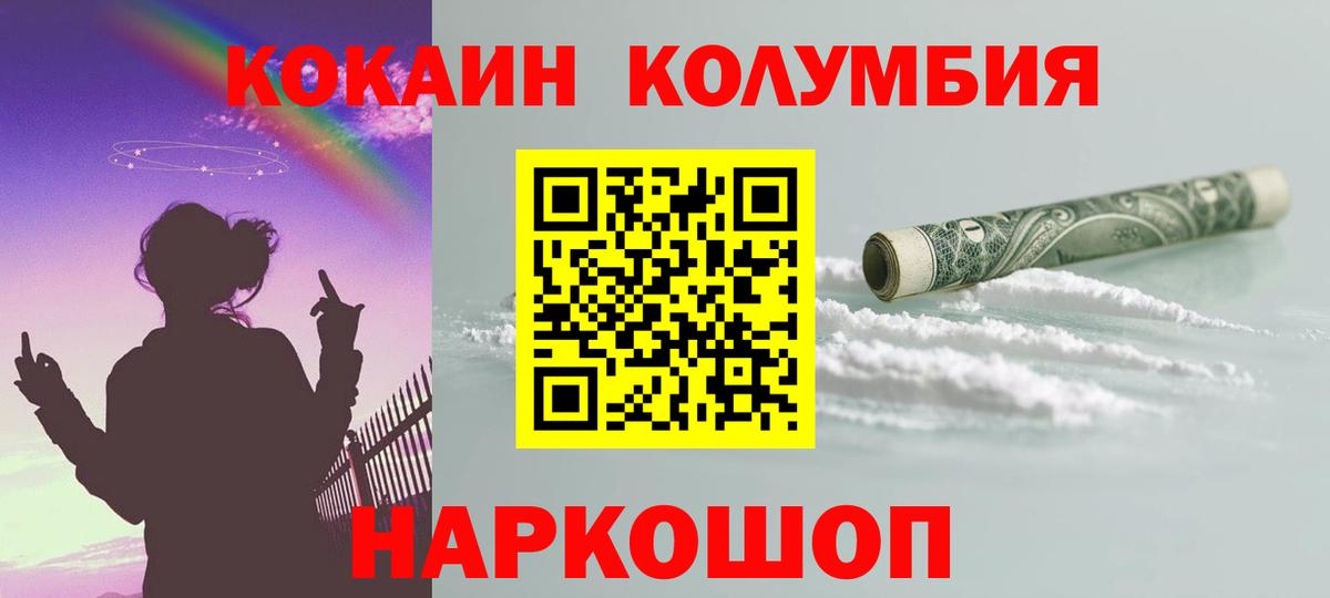 КОКАИН Боливия  Вход с VPN  Кокаин  КОКАИН 98%  Усолье-Сибирское 