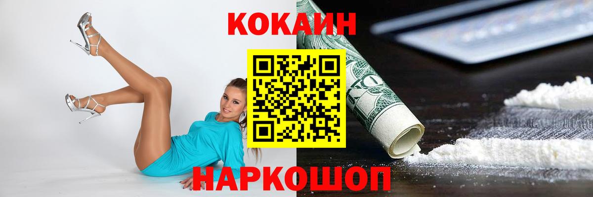 Cocaine Перу Усолье-Сибирское