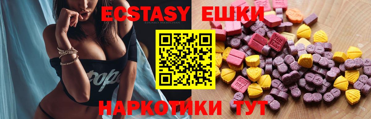 Ecstasy 300 mg Усолье-Сибирское