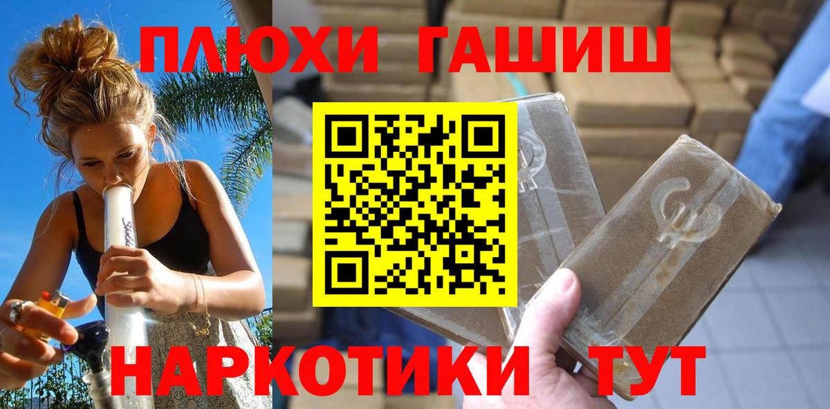 ГАШ Изолятор  Вход с VPN  Усолье-Сибирское  где найти наркотики  Гашиш Premium 