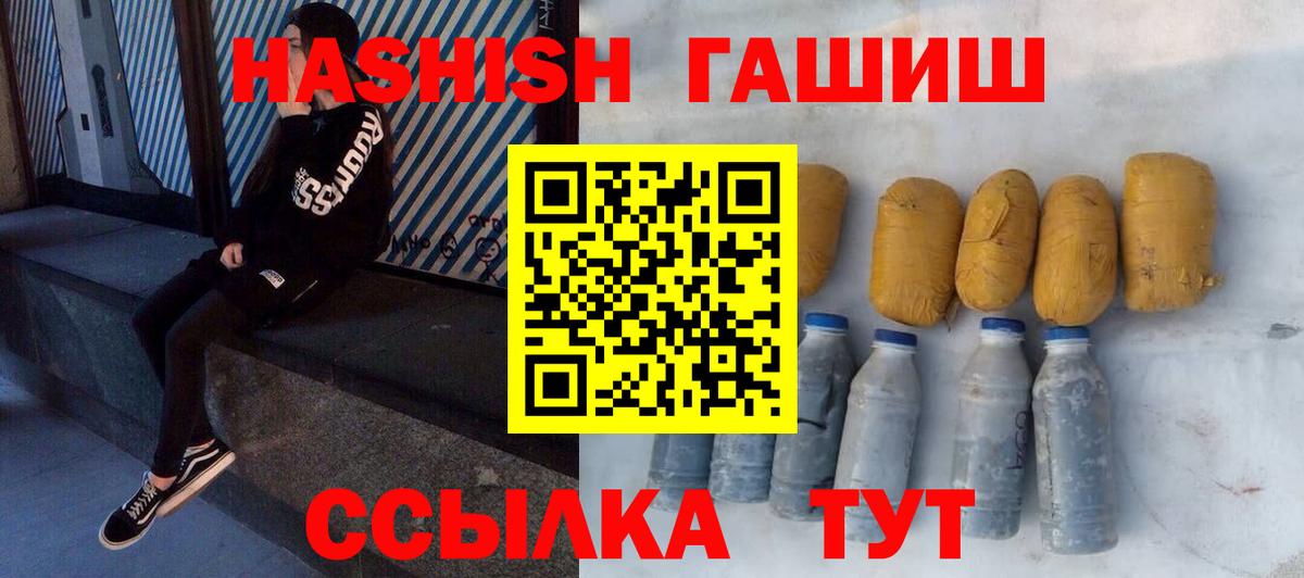 Гашиш hashish Усолье-Сибирское