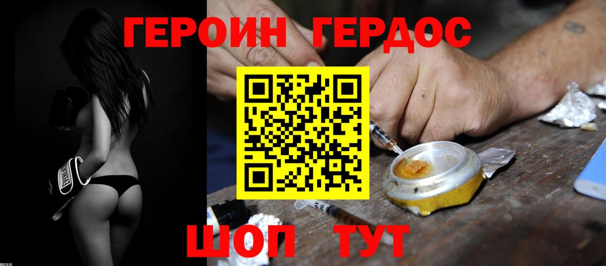 Усолье-Сибирское  ГЕРОИН  Вход с VPN  Героин Афган 