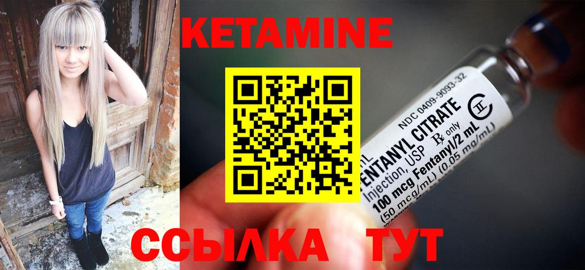 Кетамин ketamine Усолье-Сибирское
