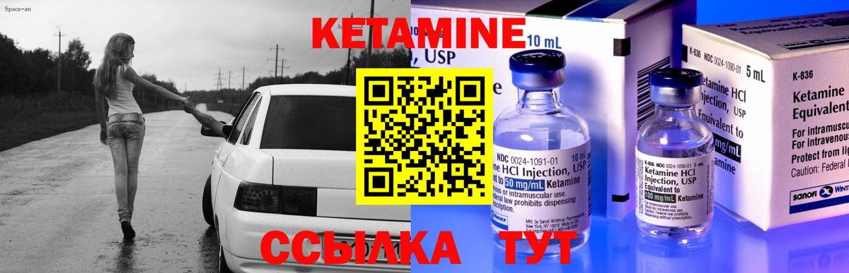 Усолье-Сибирское  КЕТАМИН ketamine  Вход с VPN 