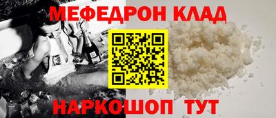 мефедрон Ливны