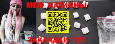 мефедрон Ливны