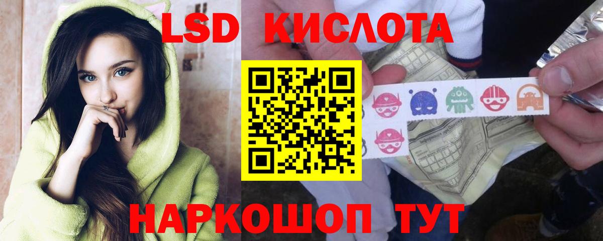 LSD-25 экстази кислота  LSD-25 экстази  Усолье-Сибирское  Вход с VPN 