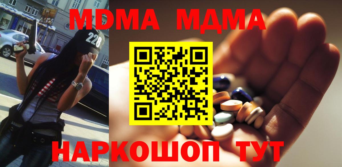 МДМА crystal Усолье-Сибирское