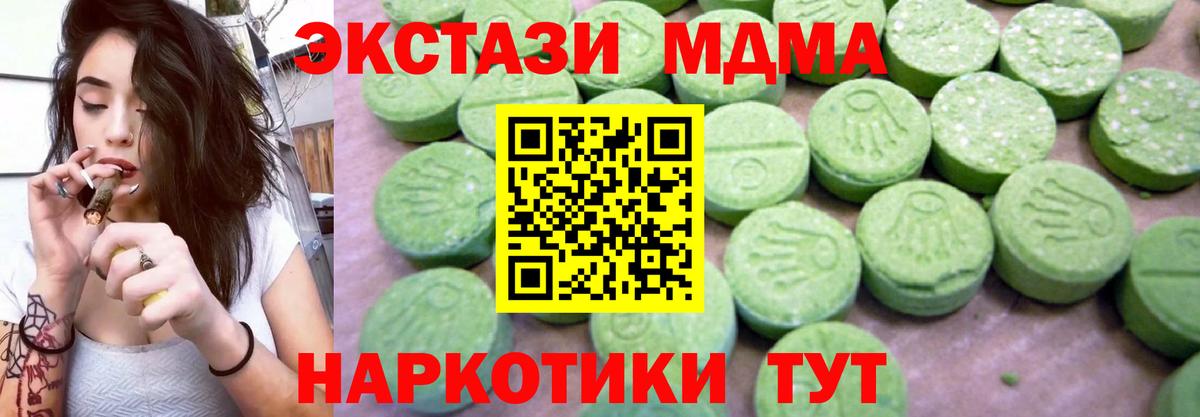 MDMA VHQ  МДМА crystal  MDMA  Вход с VPN  Усолье-Сибирское 