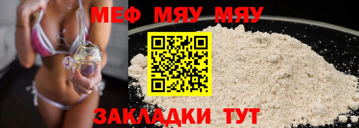 Меф VHQ  Меф кристаллы  Вход с VPN  Мефедрон  как найти наркотики  Усолье-Сибирское 