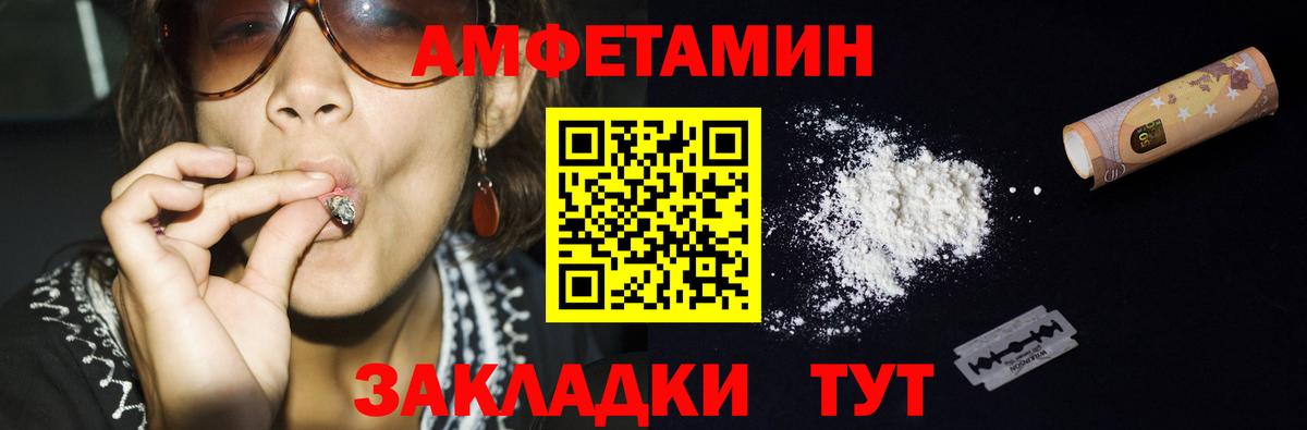 Усолье-Сибирское  МЕТАМФЕТАМИН мет  Вход с VPN 