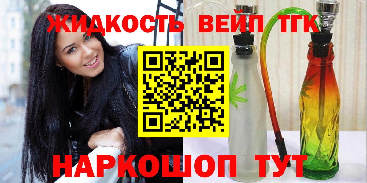 Усолье-Сибирское  Дистиллят ТГК гашишное масло  Вход с VPN  Дистиллят ТГК вейп 