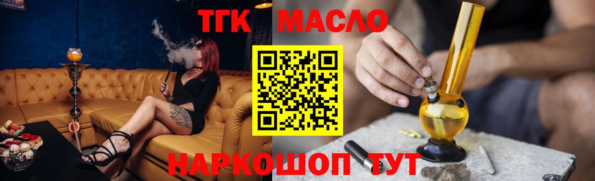 Дистиллят ТГК THC oil Усолье-Сибирское